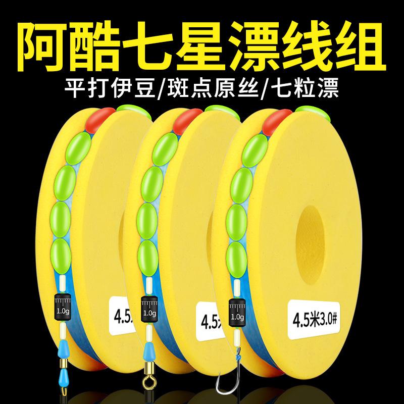 Traditional fishing seven-star drift line group tied fishing line finished fish drift Izu fish hook line eight-character ring sub-line clip suit