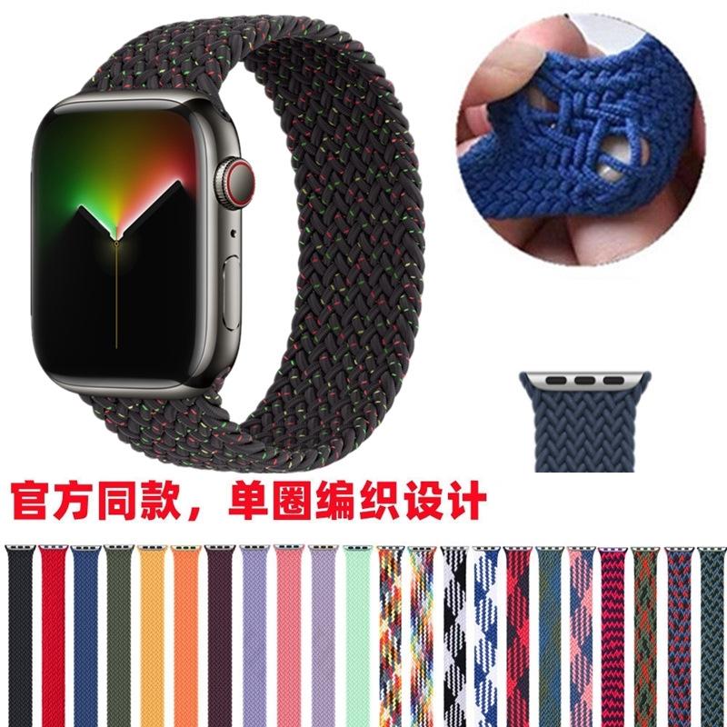Apple Watch Strap Is Suitable for Apple Watch Ultra Strap Iwatch12 Integrated Elastic Woven Nylon