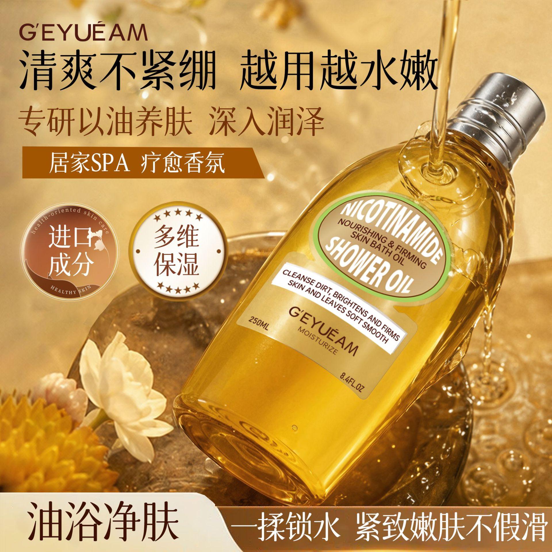 Bath oil for firming and nourishing the skin, long-lasting fragrance, cleanses dry skin, moisturizes and rejuvenates the skin in autumn and winter, adult scented shower gel