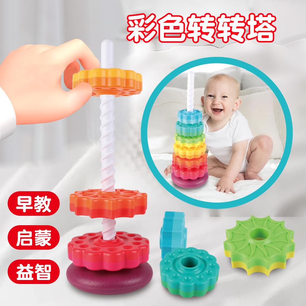 Amazon's Best-Selling Rainbow Rotating Tower Toy, Jenga, Baby Early Education Puzzle Development Intelligence Ring