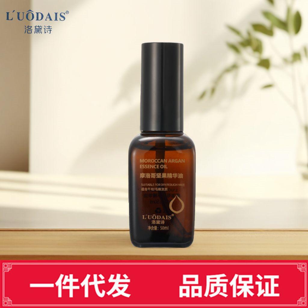 Authentic Luodai Shi Moroccan Argan Hair Care Oil Improves Dry, Frizzy and Damaged Hair Leave-In Conditioner
