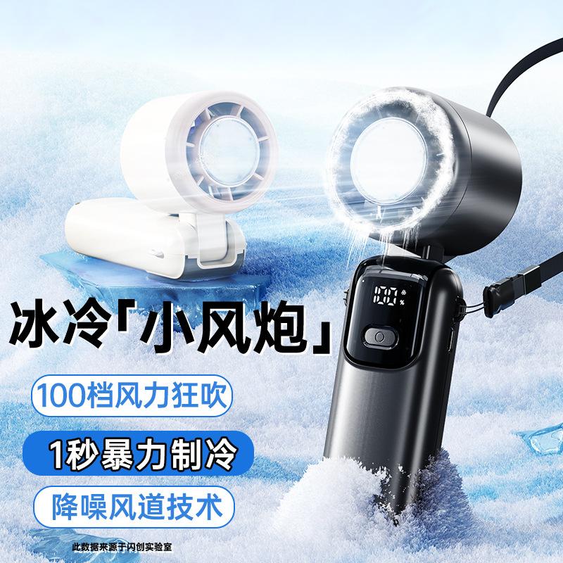 2026 Ice-Cooling Handheld Fan Portable Outdoor USB Digital Display Foldable Cooling High-Speed Violent Turbo Mini Fan