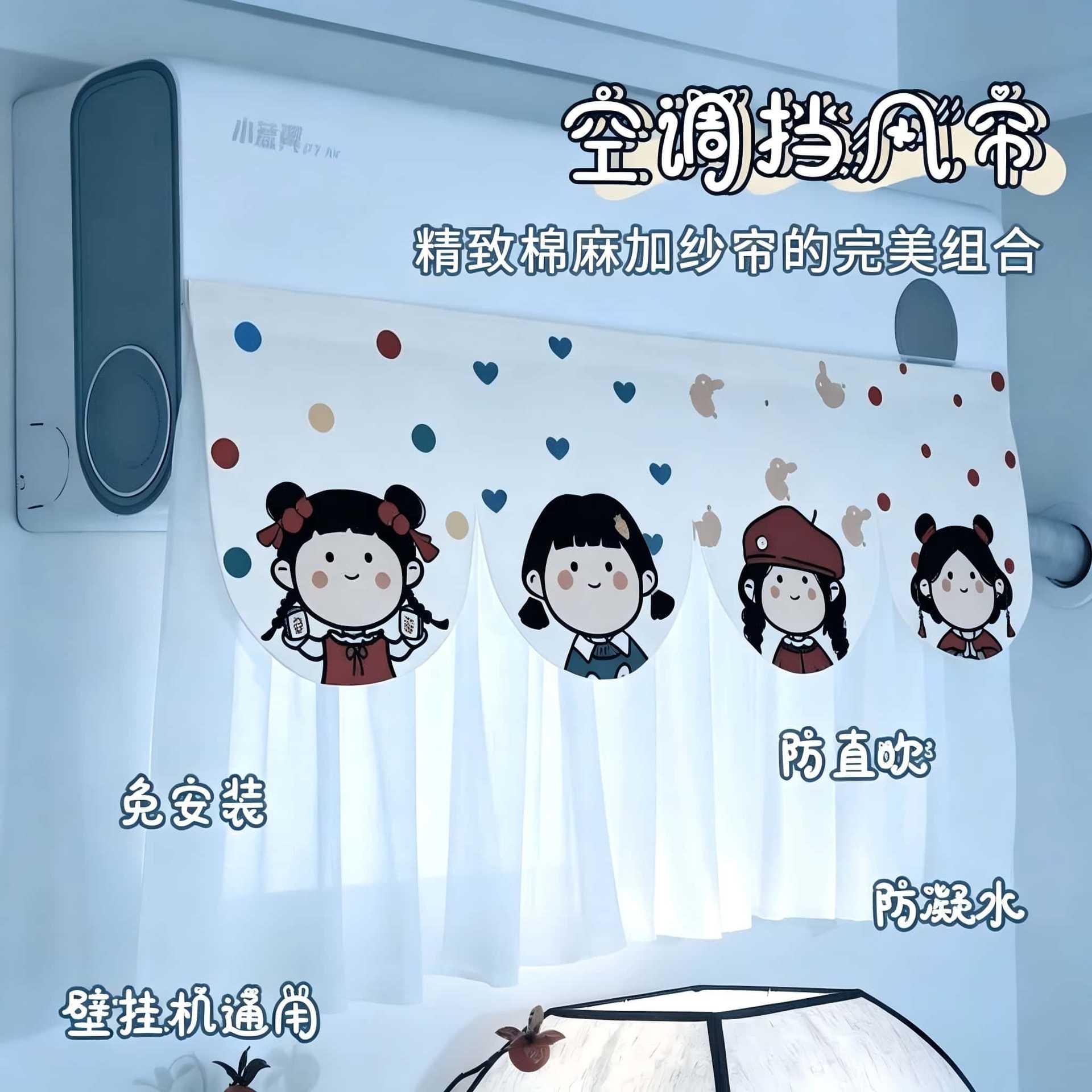 Air conditioner wind deflectors are designed for use during pregnancy, childbirth, and postpartum care to prevent direct drafts and headaches. They are compatible with all wall-mounted air conditioner models
