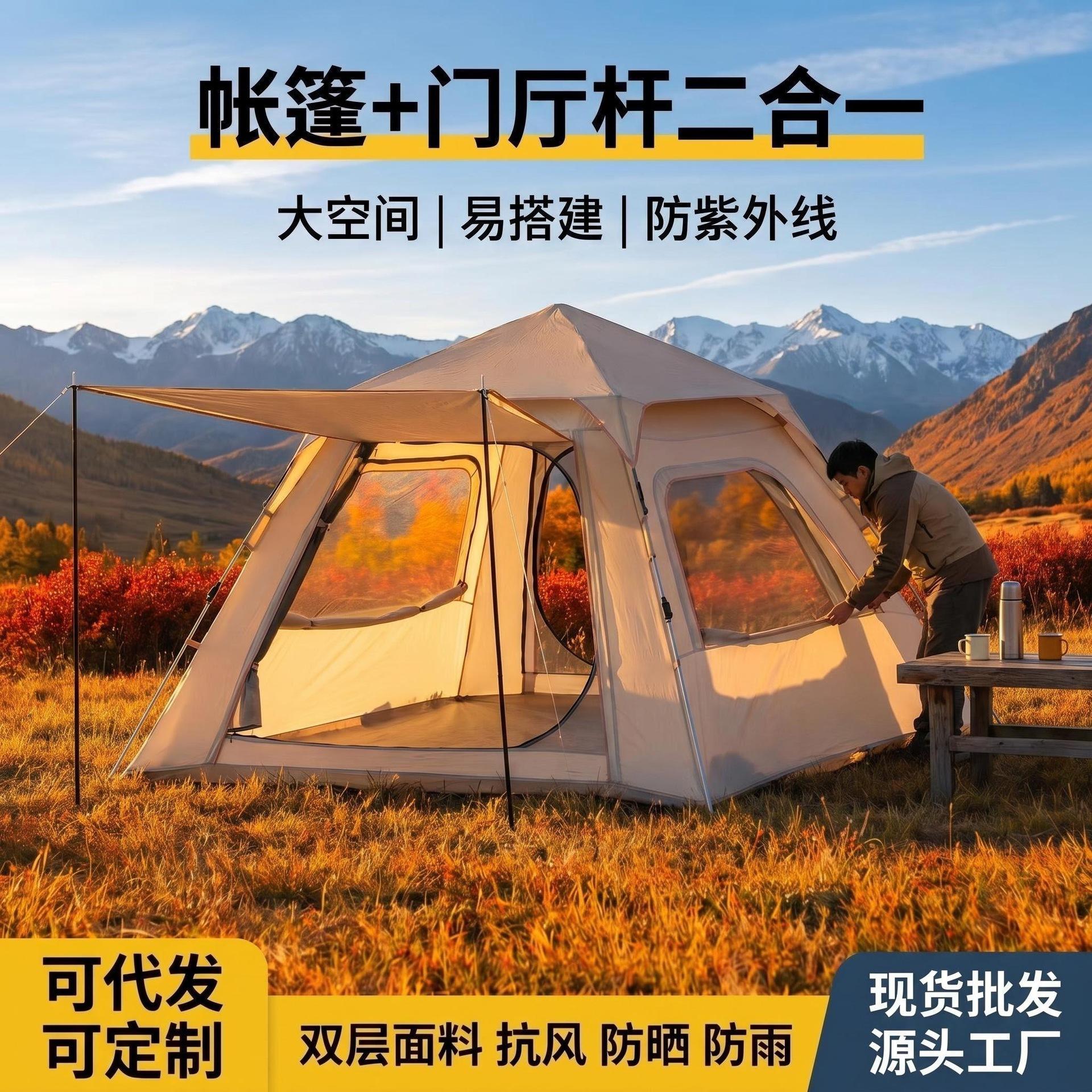 Custom-made outdoor camping tent for 3-5 people, featuring a fully automatic, one-second setup, sun protection, rain protection, and a double-layered, four-corner design