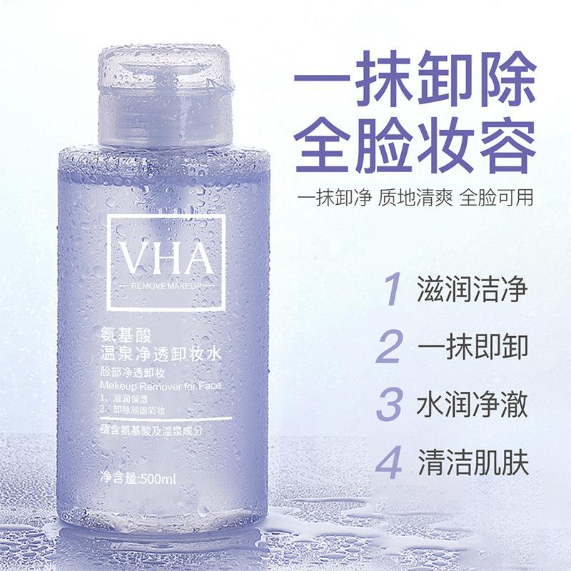 Vha Amino Acid Hot Spring Purifying Makeup Remover Refreshing, Non-Irritating, Soft Makeup Remover, Clean Pores, Makeup Remover Wholesale