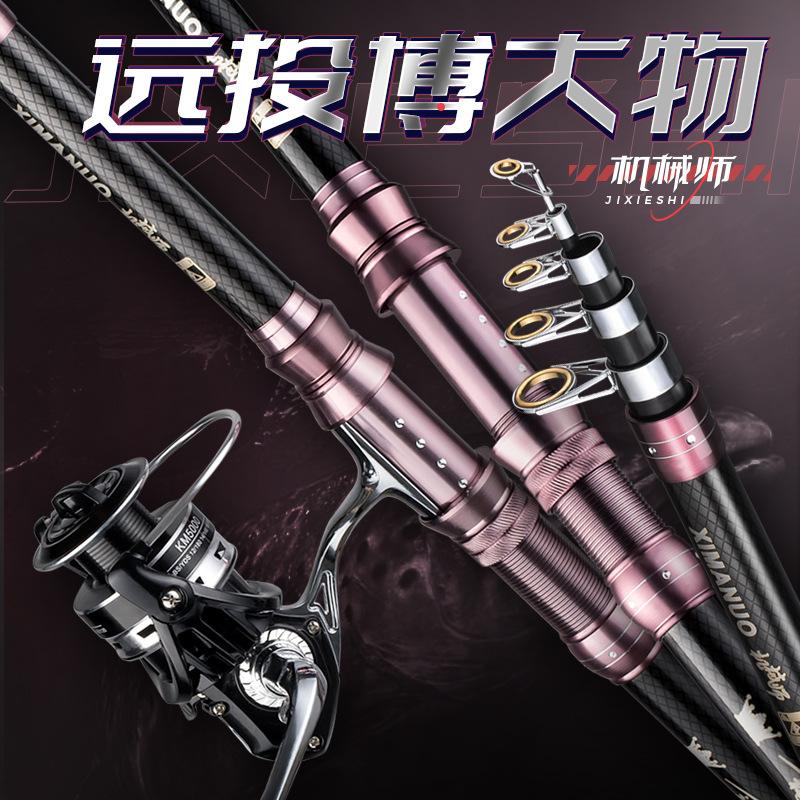 Genuine Shima Seiko Sea Fishing Rod, Classy Sea Rod Set, All-Metal Wheel Seat, Long-Range Casting Rod, Throwing Rod, Fishing Rod