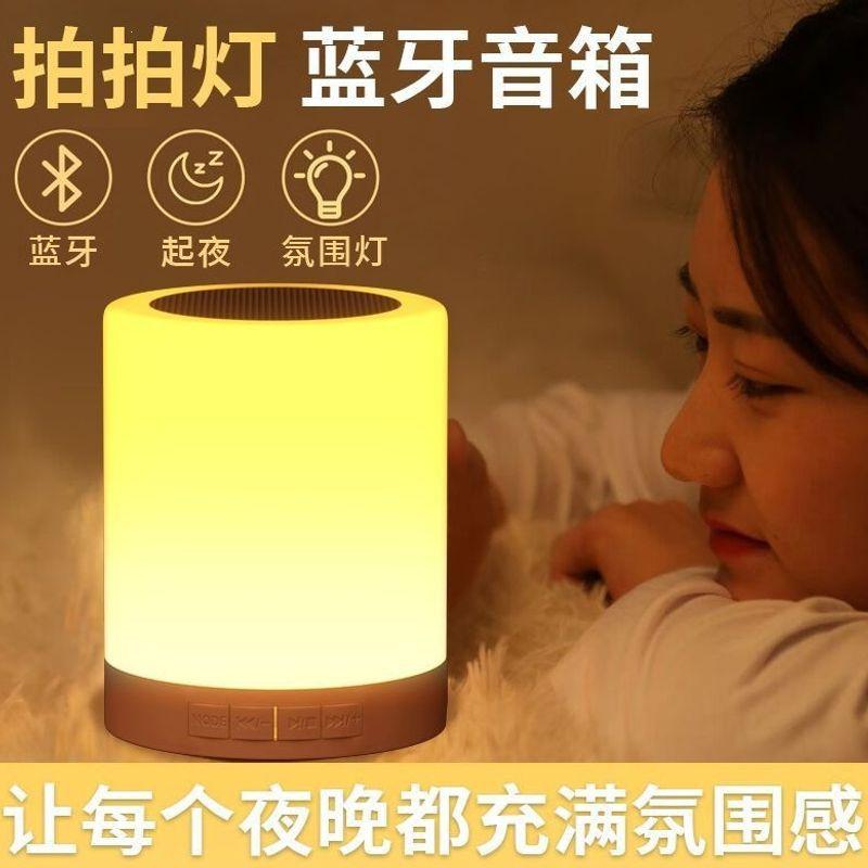 Smart night light, Bluetooth speaker, high-quality, cute, student-friendly, wireless, with bass, mini ambient light, Bluetooth audio