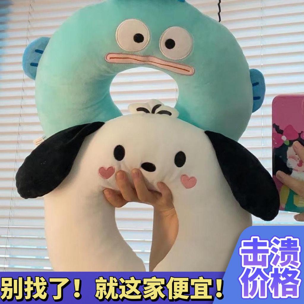 Cute Ugly Little Fish Ugly Fish Hatton Little Pa Dog U-shaped Pillow Neck Pillow Travel Portable Office Nap Pillow for Sleeping