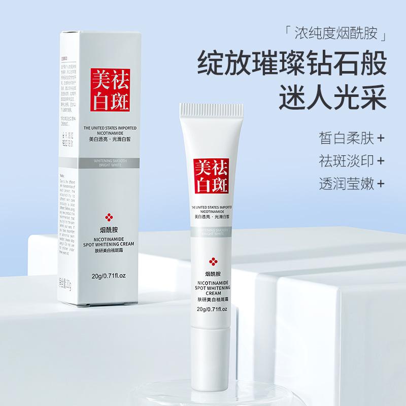 Skin Whitening and Freckle Removal Cream Moisturizing and Brightening Skin Whitening and Fading Dark Spots Niacinamide Face Cream Facial Skin Care Products Whitening Cream