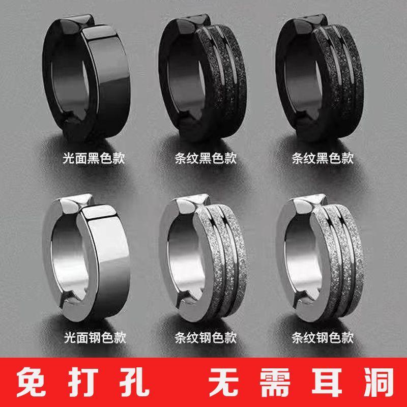 Ear-free high-end earrings for boys fashion frosted ear bone clip for men and women personality temperament new ear accessories