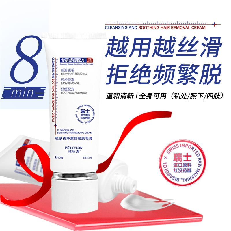 Gentle Hair Removal Cream for Private Areas, Pubic Hair Removal, Armpit Hair Removal, Student-Specific, for Teenagers, Ting Liugen Bikini Private Hair Removal Cream