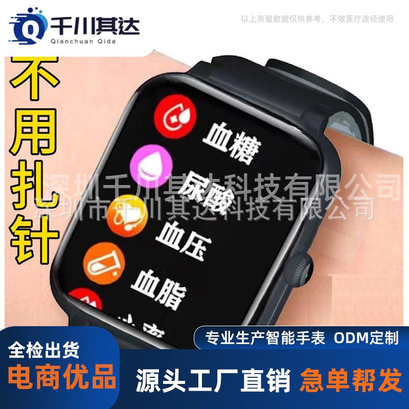 2026 High-Precision Needle-Free Blood Sugar Monitor Bracelet for Monitoring Blood Sugar, Uric Acid, Blood Pressure, Blood Lipids, and Heart Rate Smart Watch