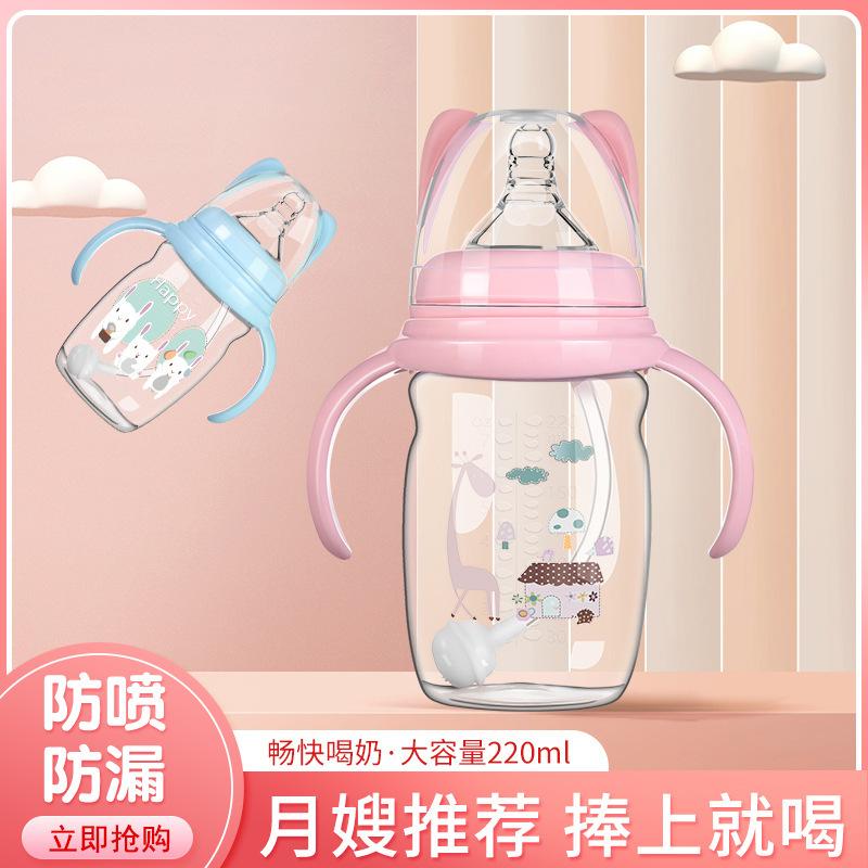 Popular Baby Bottle 220ml with Handle, Straw Cup, Anti-Colic Learning Drinking Cup, Wholesale from Manufacturer of Maternal and Infant Products