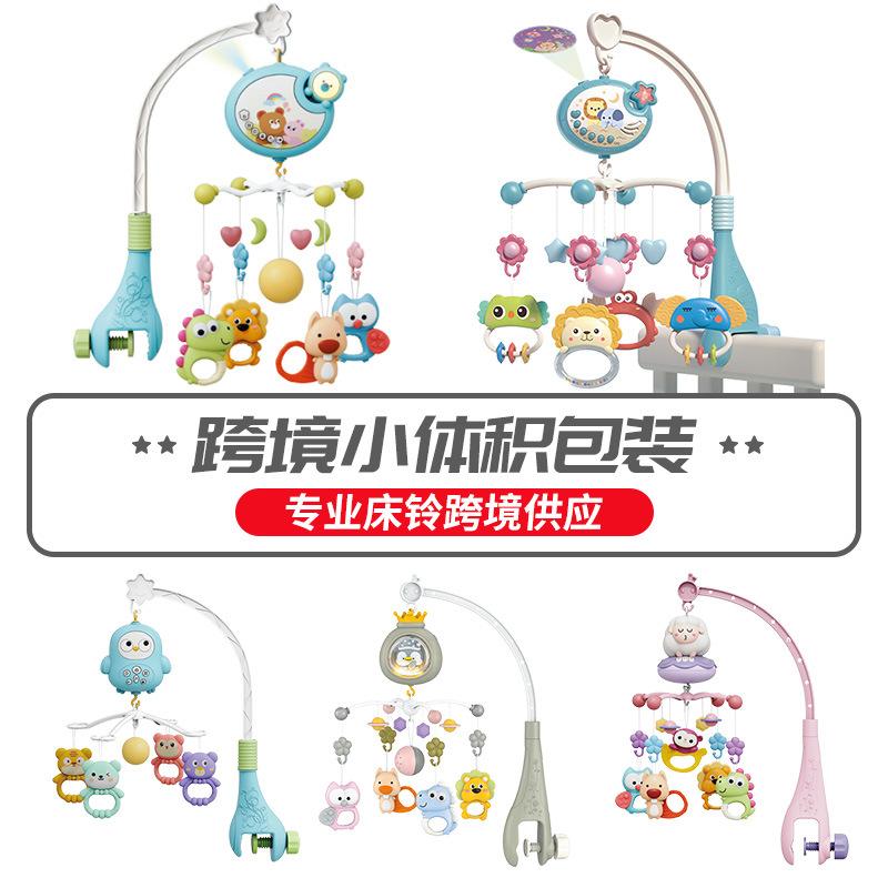Cross-border hot selling baby bed Bell toys 0-18 months newborn baby night light music projection rotating bedside bell