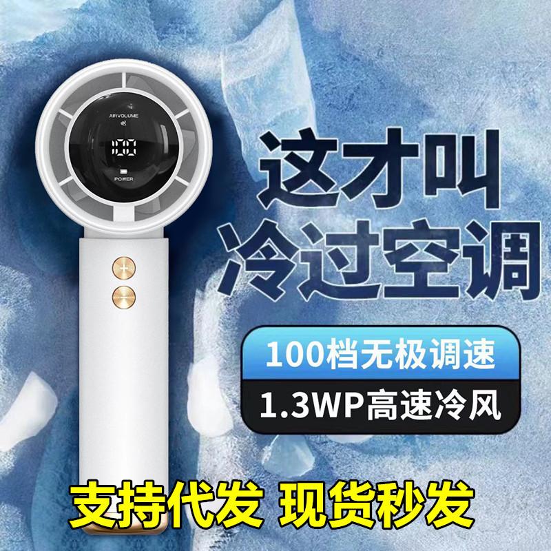 New 100-Speed High-Speed Handheld Fan USB Mini Portable Charging Turbine Small Fan Desktop Small Electric Fan
