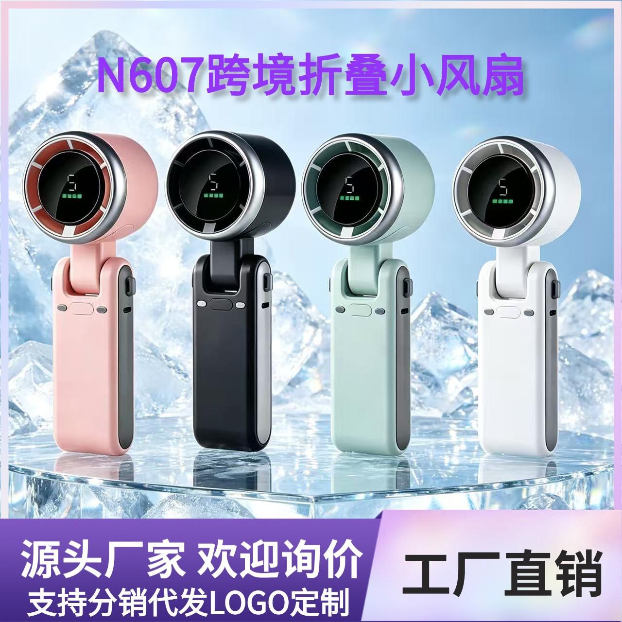 Cross-border N607 high-speed handheld mini fan, USB-powered, portable, foldable, with a neck strap, and long battery life
