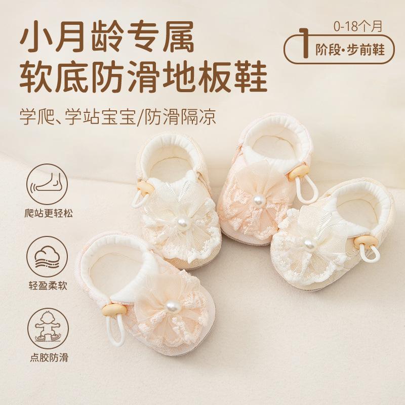 Infant Floor Shoes Spring and Autumn New Model Newborn Pre-Walking Shoes Class A White Pearl Flower Non-Slip Baby Walking Shoes