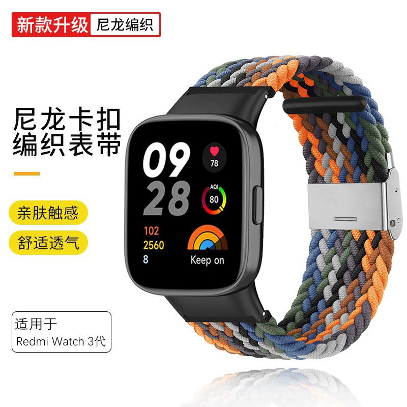 Suitable for Redmi watt4/3 watch strap woven buckle elastic metal connector quick release wrist strap