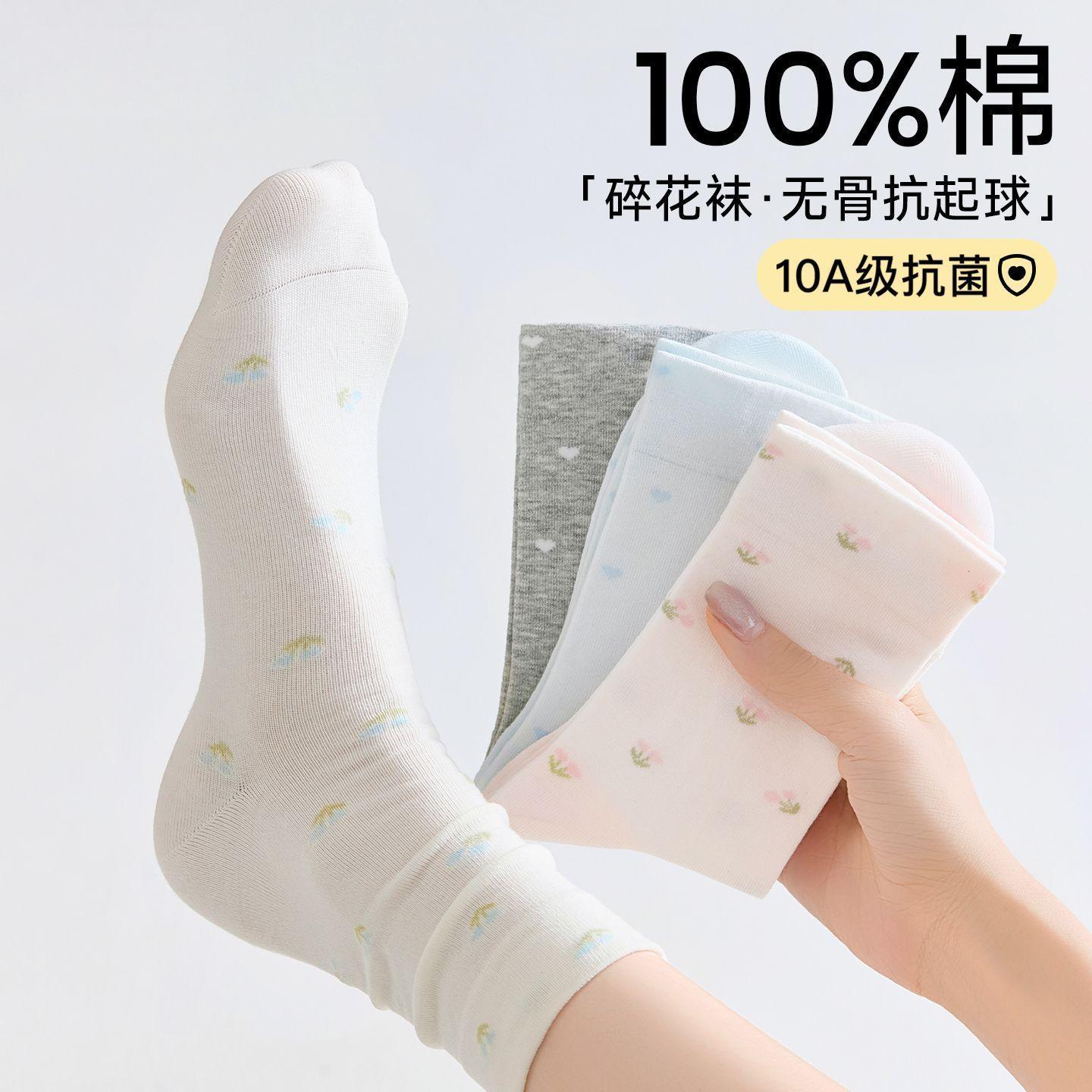 100% Pure Cotton Socks for Women, Autumn and All-Season Mid-Calf Socks, Antibacterial and Odor-Resistant Floral Slouch Socks, White Seamless Maternity Socks