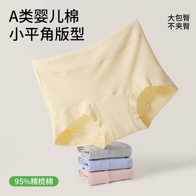 Small Boxer Type a Cotton Pure Cotton Mid-Waist Women's Underwear Women's 10A Antibacterial Mulberry Silk Crotch Girls' Briefs