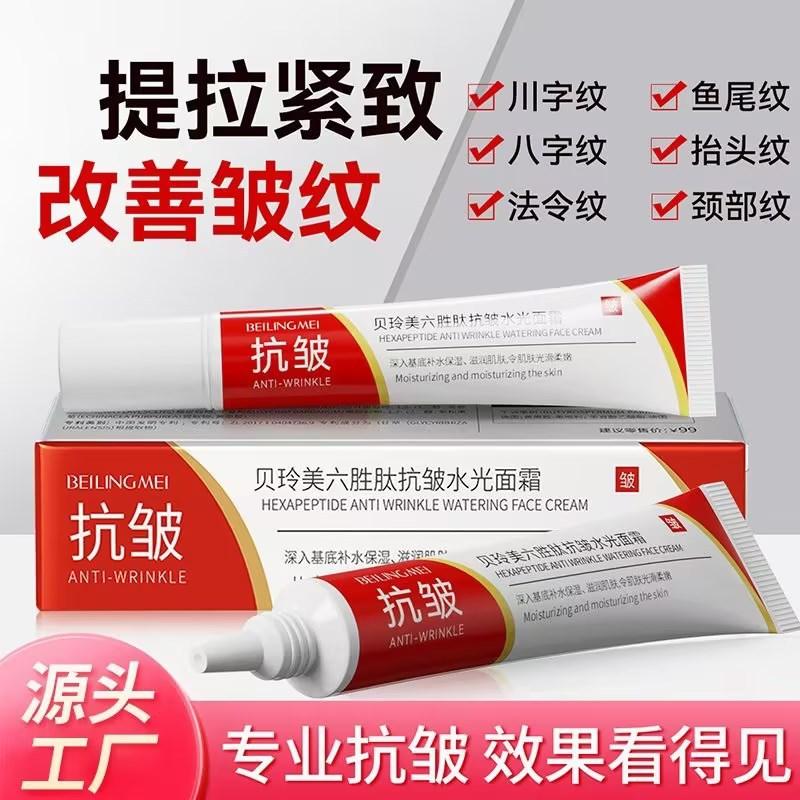 Six-Peptide Anti-Wrinkle Facial Care Moisturizing and Rejuvenating Skin Moisturizing and Fine-Line-Reducing Firming Essence Hydrating Moisturizing Cream