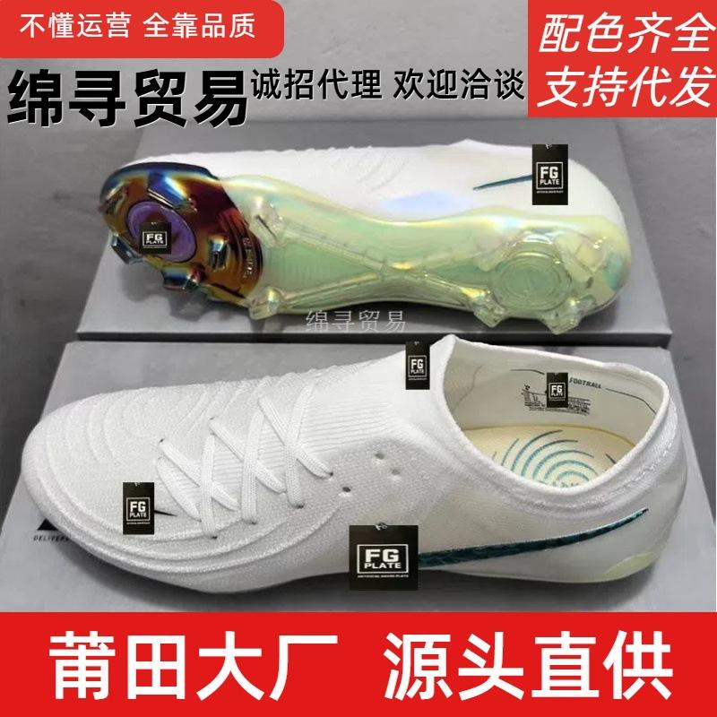 Yueshar Gx2 Football Shoes Fg Long Spikes Dark Shar Low-Top Knitted High-Top Student Kidsren's Male Training Game Natural Grass