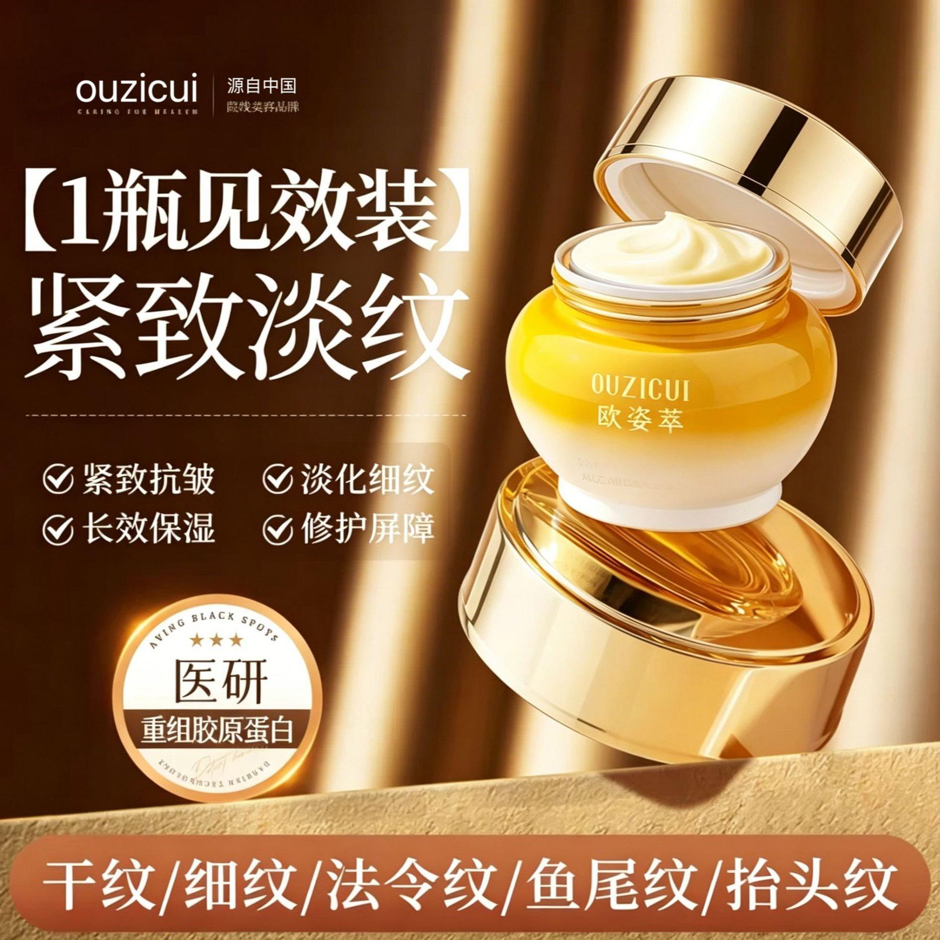 Emperor's Royal Jelly Firming Anti-Wrinkle Cream: Hydrating, Moisturizing, Repairing, Improves Facial Sagging and Fine Lines