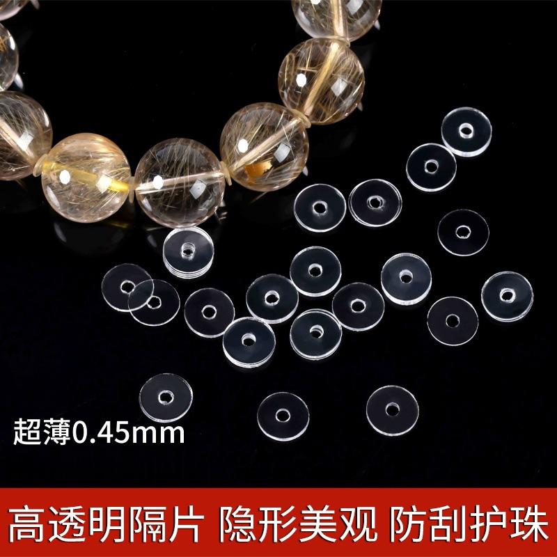 Ultra-Wear-Resistant Transparent Spacer Bracelet Accessories Invisible Plastic Spacer Beads Toy Spacer Crystal Spacer Silicone Spacer