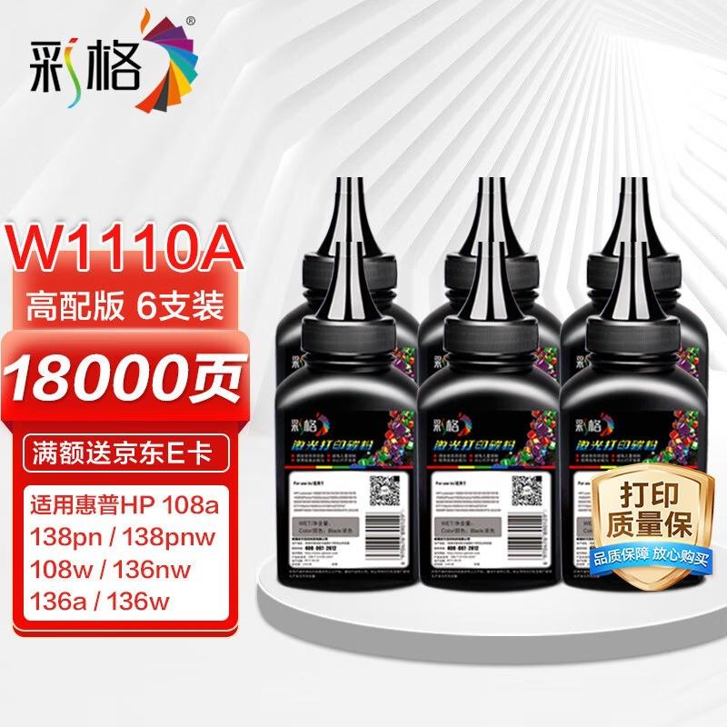 Color Toner Compatible with Hp 136W Toner Powder 110A Toner Hp Hp108W 108A 136A 136Nw 136Wm