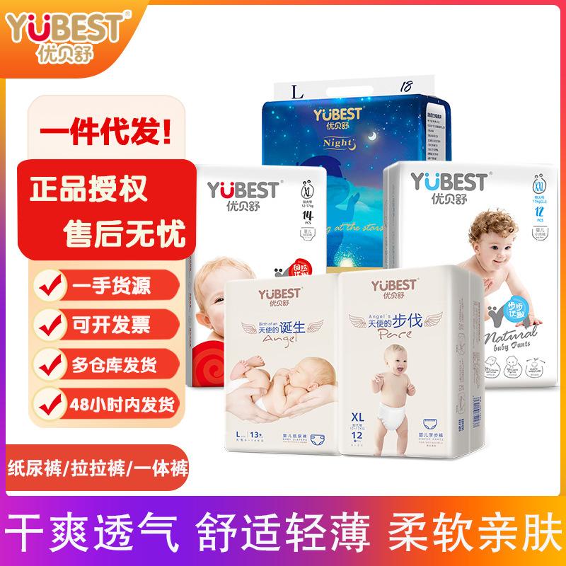 Youbeishu pull-up pants light and breathable baby diapers for boys and girls baby diapers full hip one-piece pants