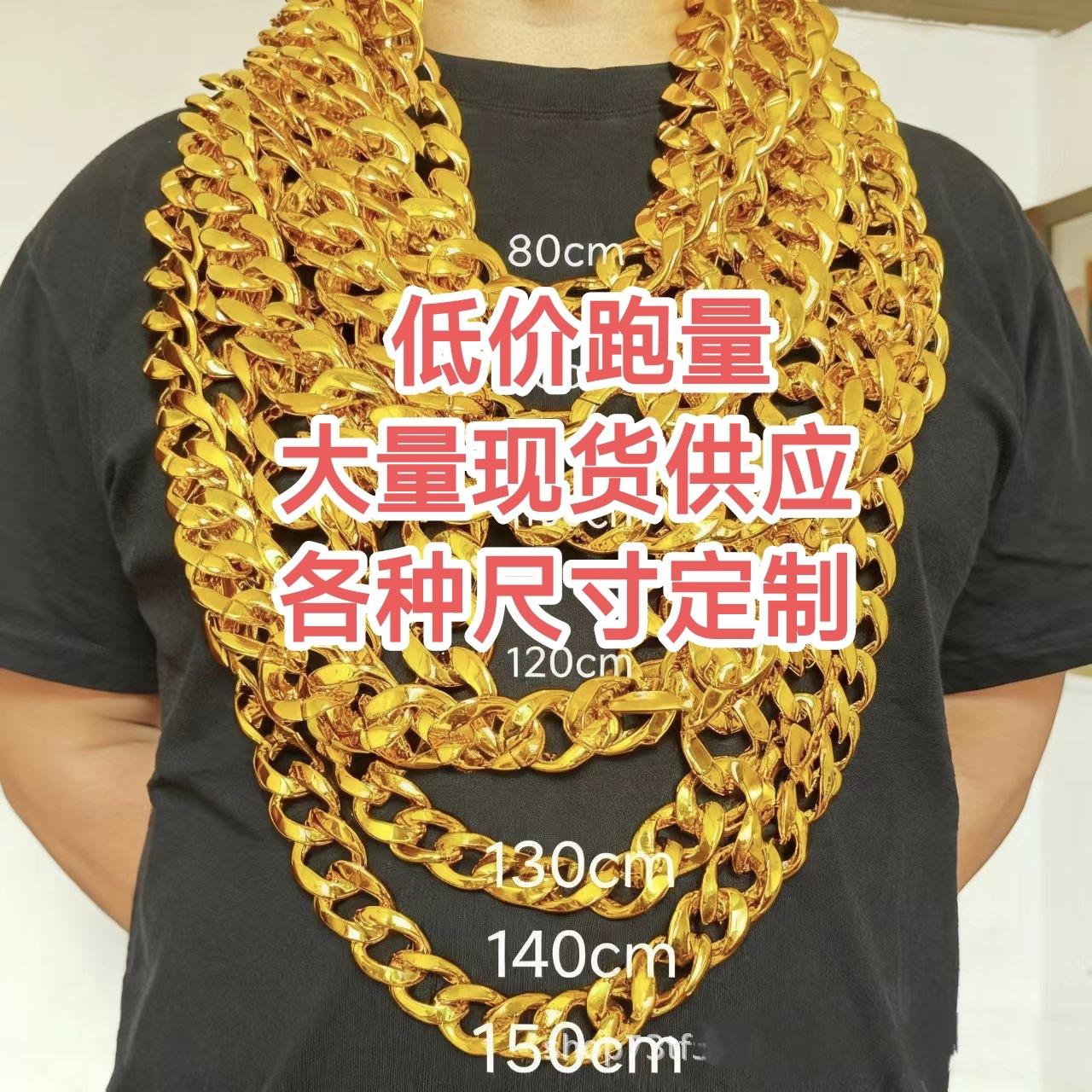 Trendy Hip-Hop Exaggerated Large Gold Chain Plastic Necklace Personality Performance Funny Props Luxury Accessories for Men