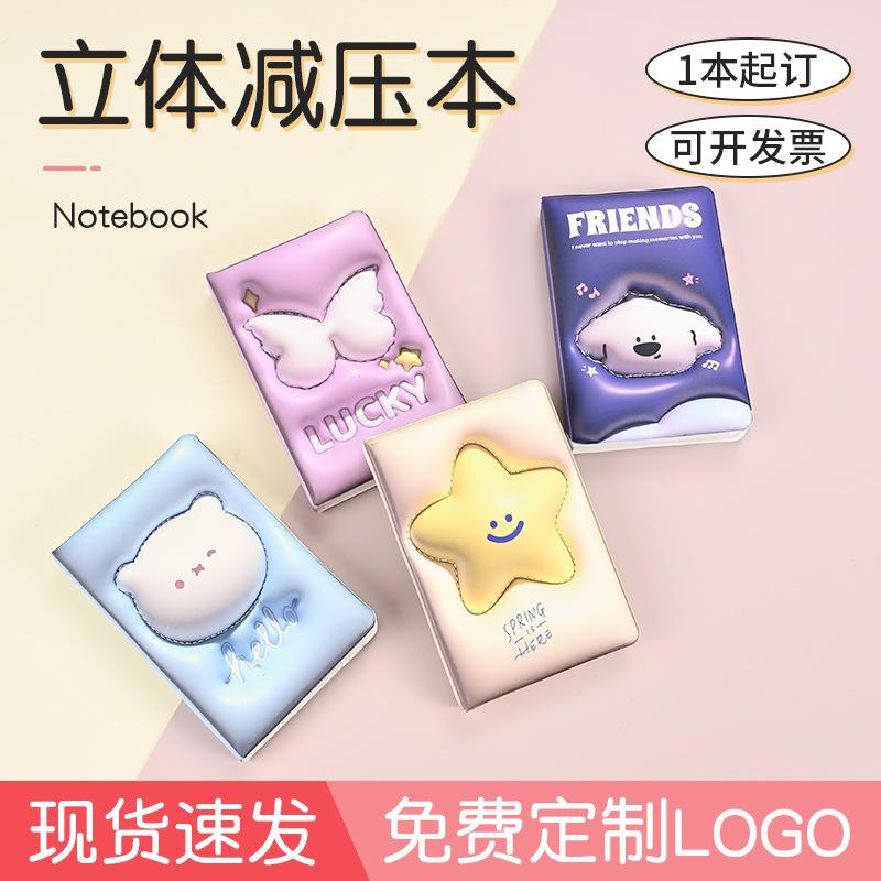 3D Stereo Expandable Notebook Stress-Relief Journal Cute Cartoon Squishy Notebook for Girls and Students Customizable