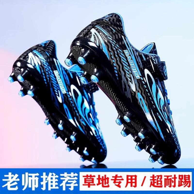 Assassin 16 Kidsren's Football Shoes for Boys and Primary School Students Special Ag Long Spikes Tf Broken Spikes Boys 15 Game Training Shoes