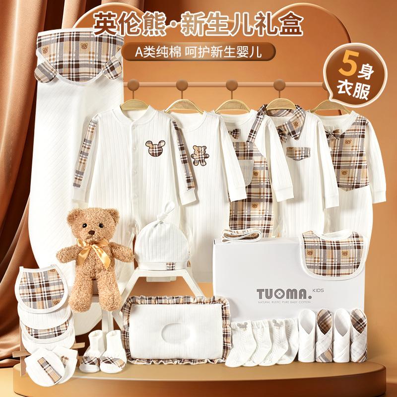 Newborn baby clothing gift box, pure cotton set, British style, practical and high-end gift for baby's first month meeting, for boys