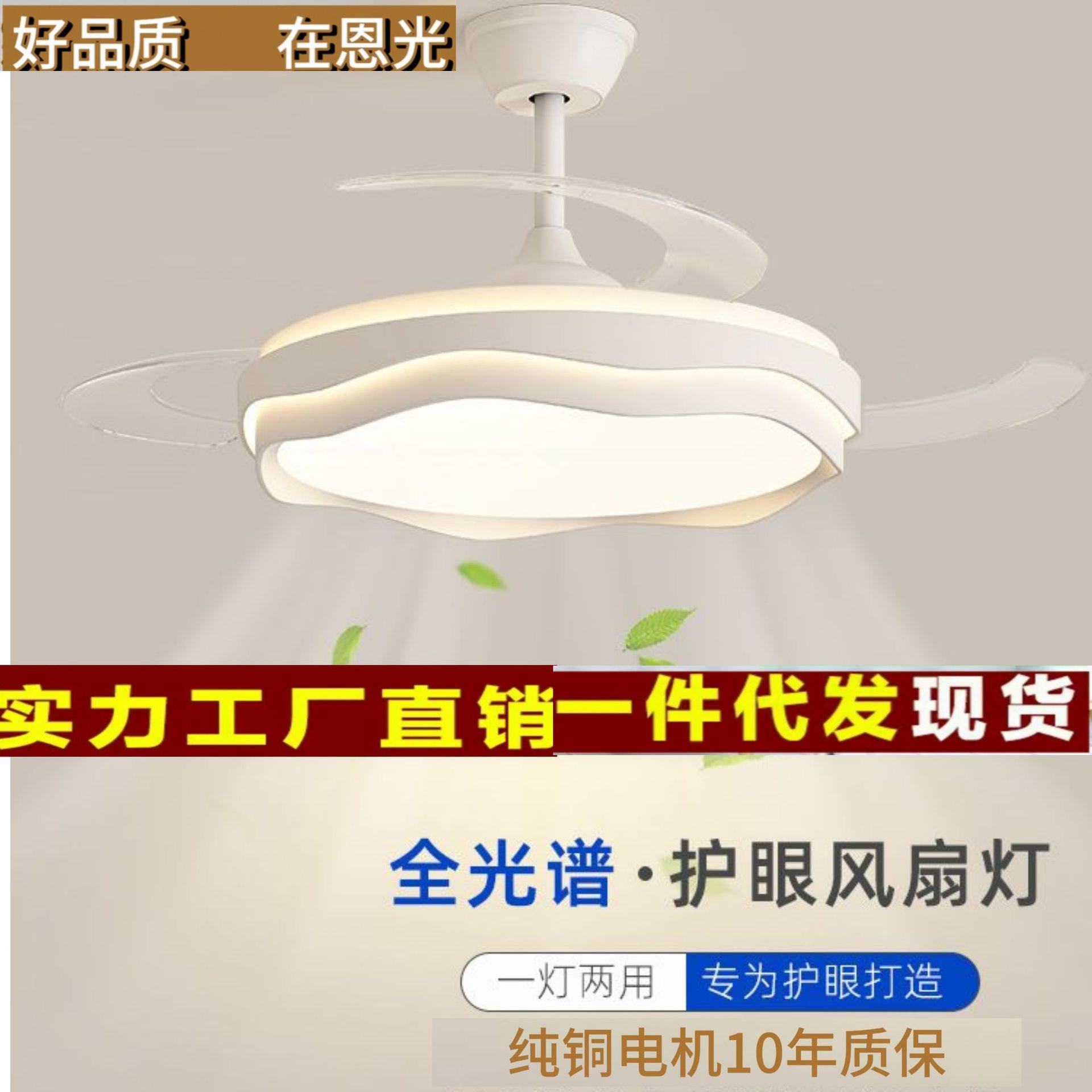 Invisible Restaurant Fan Light, Bedroom Fan Light, Household Silent Large Wind Ceiling Fan, Integrated Ceiling Fan Light, Minimalist