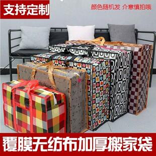Thickened Waterproof Travel Bag Film-coated Non-woven Storage Bag Printed Hand Luggage Bag Packing Bag Fixed Moving Bag
