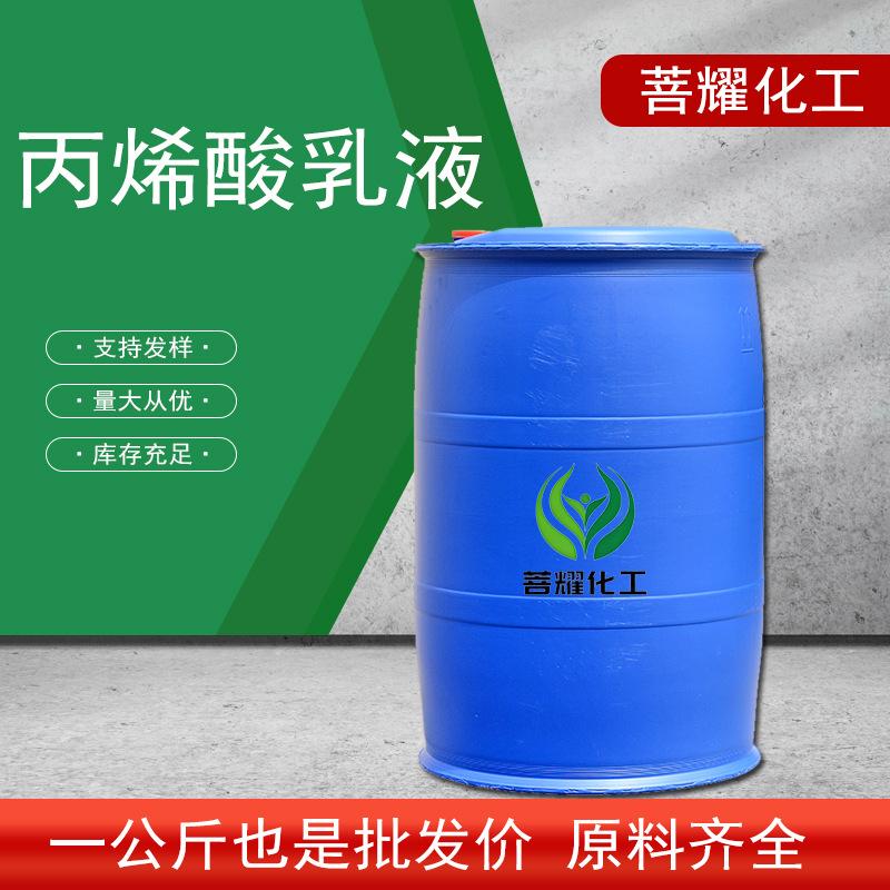Nonionic Water-Based Acrylic Emulsion, Water-Resistant, Ink-Absorbing, Quick-Drying Marker Ink, Ethanol Film-Forming Agent