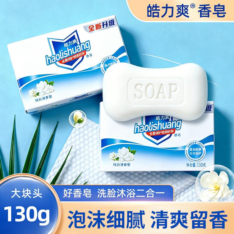 130g large bar of soap wholesale, pure white, light fragrance, for cleaning skin, hand washing, face washing, bathing, and showering