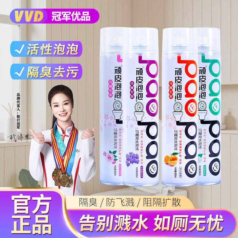 Lechong Toilet Bubble Cleaner is splash-proof, eliminates odors, has a fresh scent, and is designed for household deodorization and descaling to clean the toilet