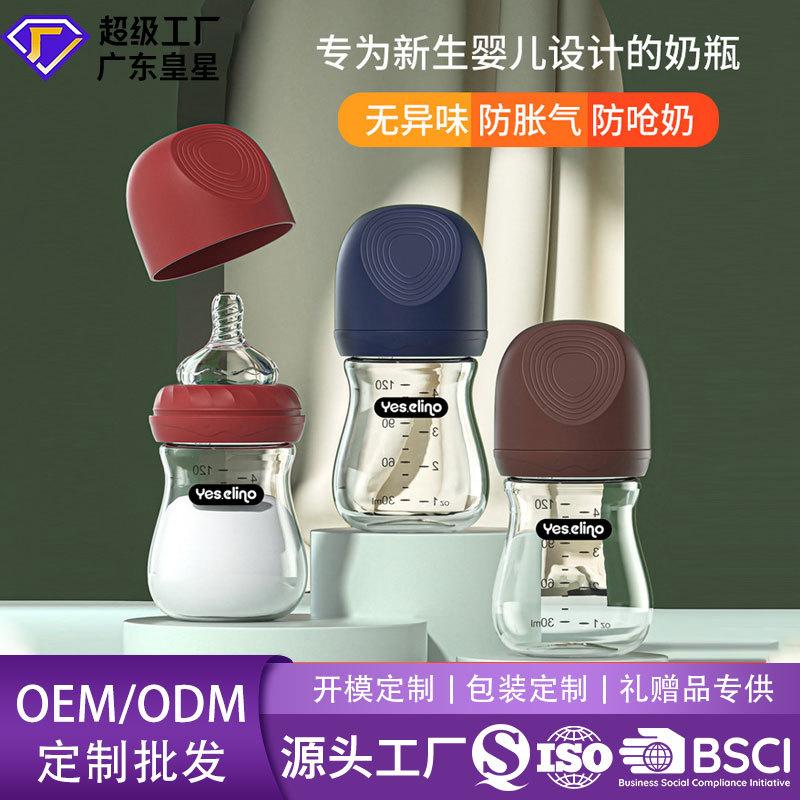 Newborn baby glass bottle 0-6 months anti-flatulence wide caliber drinking cup baby milk 0-3 months