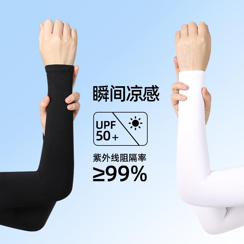 Upf50+ Summer Ice Silk Sun Protection Sleeves for Men, Thin Outdoor Driving and Cycling Uv Protection, Loose Ice Sleeves for Women, Men's
