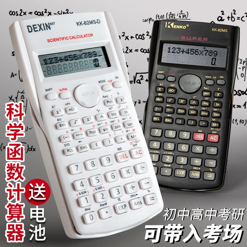 Scientific function calculator high school college student exam accounting handwriting multifunctional computer office commercial teaching
