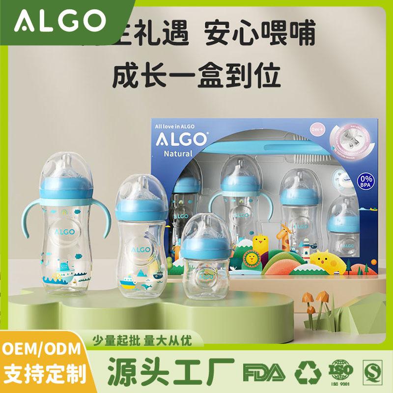 Algo Baby Bottle Set Six-Piece Gift Box 0-6 Months Maternal and Infant Products High-End Gift Foreign Trade Cross-Border