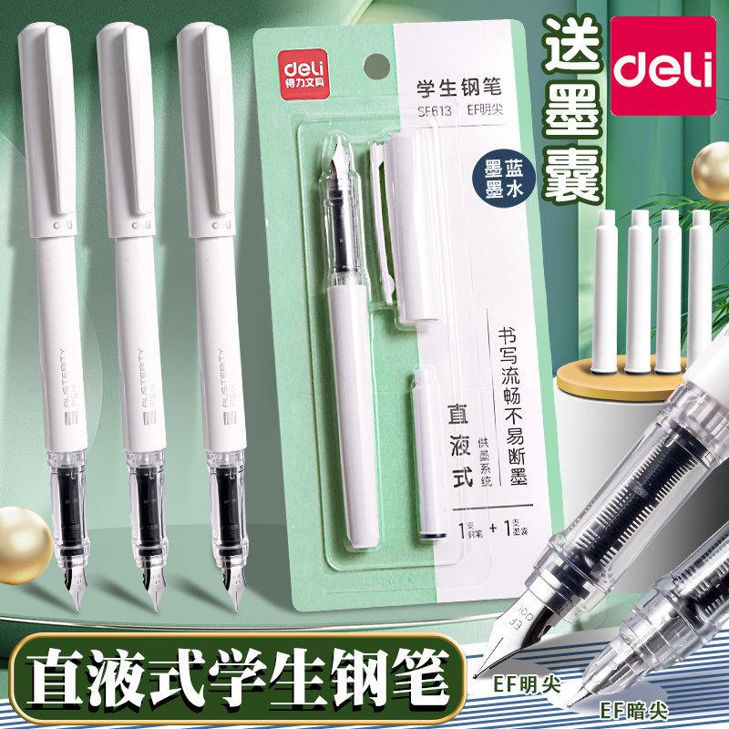Deli SF614 fountain pen for third-grade elementary school students, erasable and with replaceable ink cartridges, children's writing practice pen
