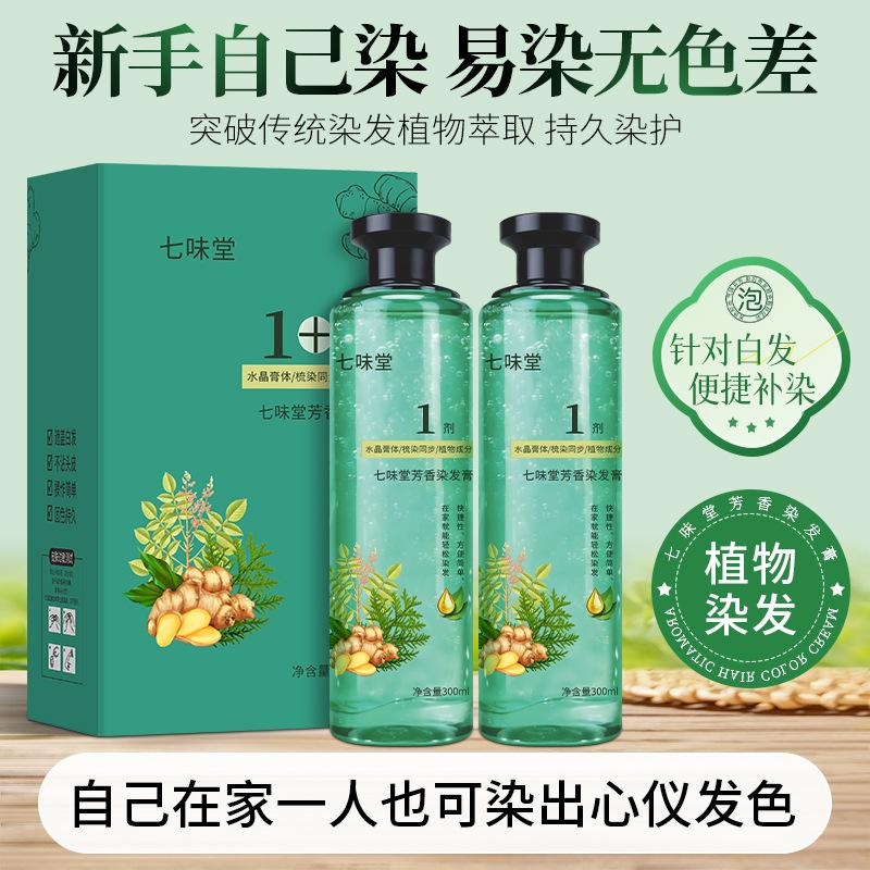 Black Hair Dye Cream for Elderly Men, Crystal Hair Dye, Professional Use for Covering Gray Hair, Transparent Pure Plant-Based Hair Dye