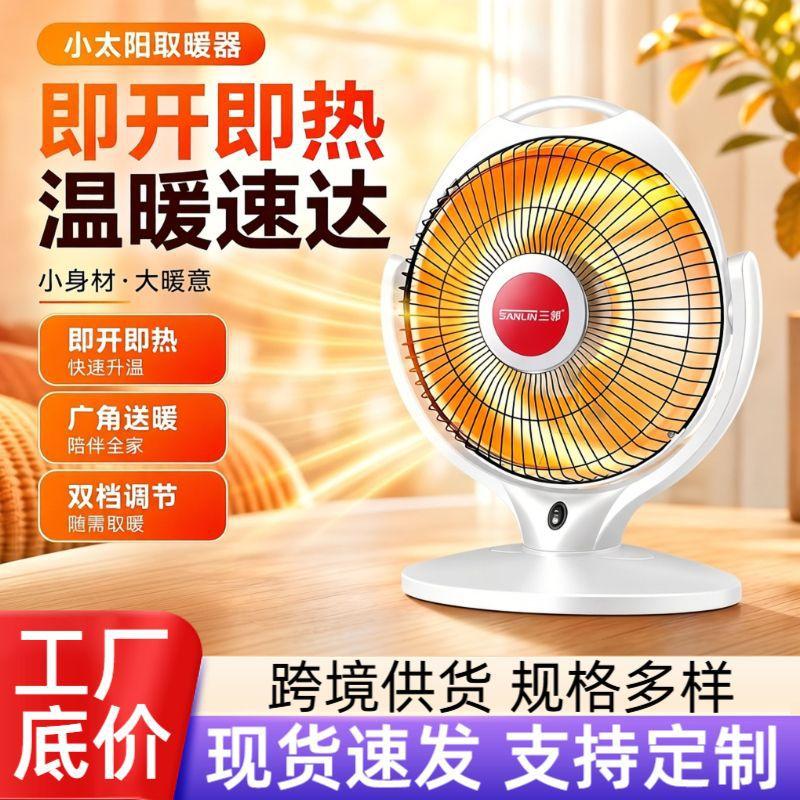 Cross-Border Hot-Selling Daily Necessities: Small Sun Heater, Household Electric Heater, Whole House Heating, Desktop Heating Stove