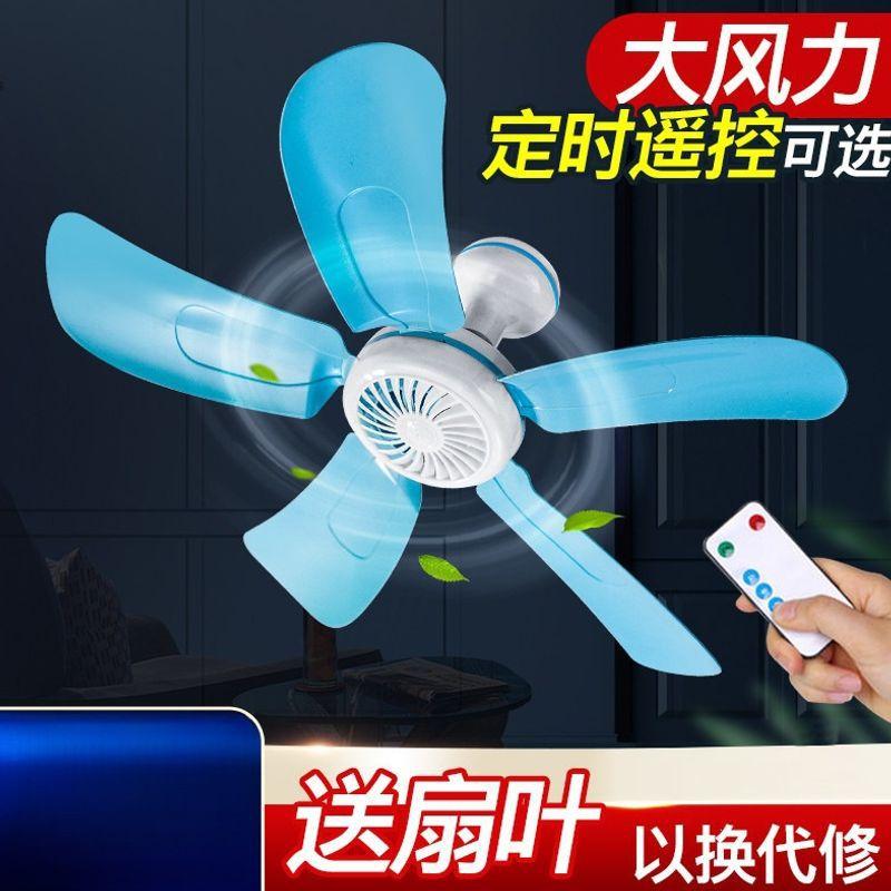 Cross-border small ceiling fan with strong wind power, silent, for dormitory beds, mosquito nets, wall-mounted household electric fan, direct from the factory