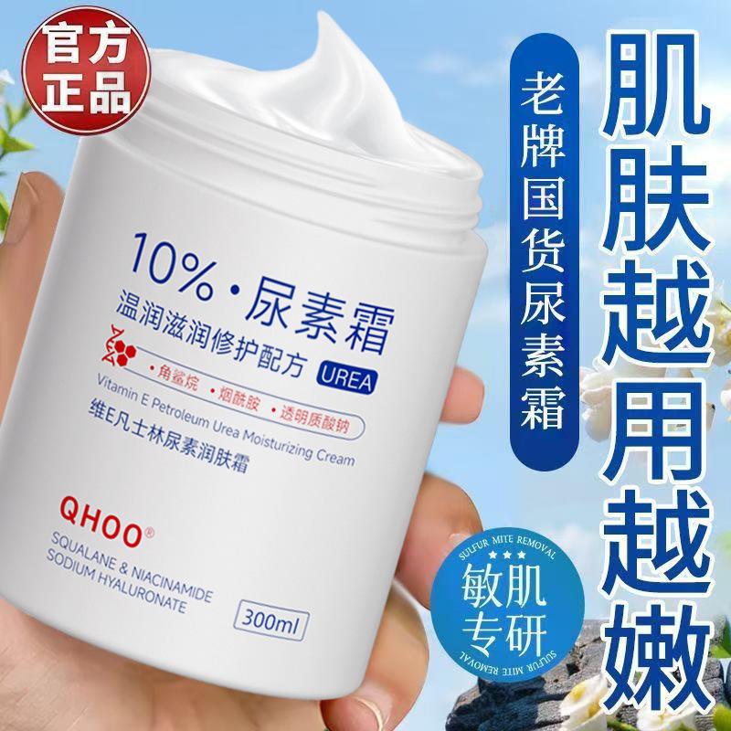 Highly Moisturizing Vitamin E Urea Cream, Hydrating and Moisturizing, Improving Roughness, Exfoliating, Anti-Drying and Anti-Cracking Autumn and Winter Body Lotion Manufacturer