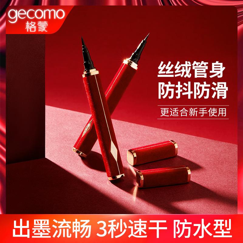 Gaimeng New Year Red Velvet Eyeliner Waterproof Anti-Halo Square Tube No Hand Shake Easy to Start Eyeliner for Beginners