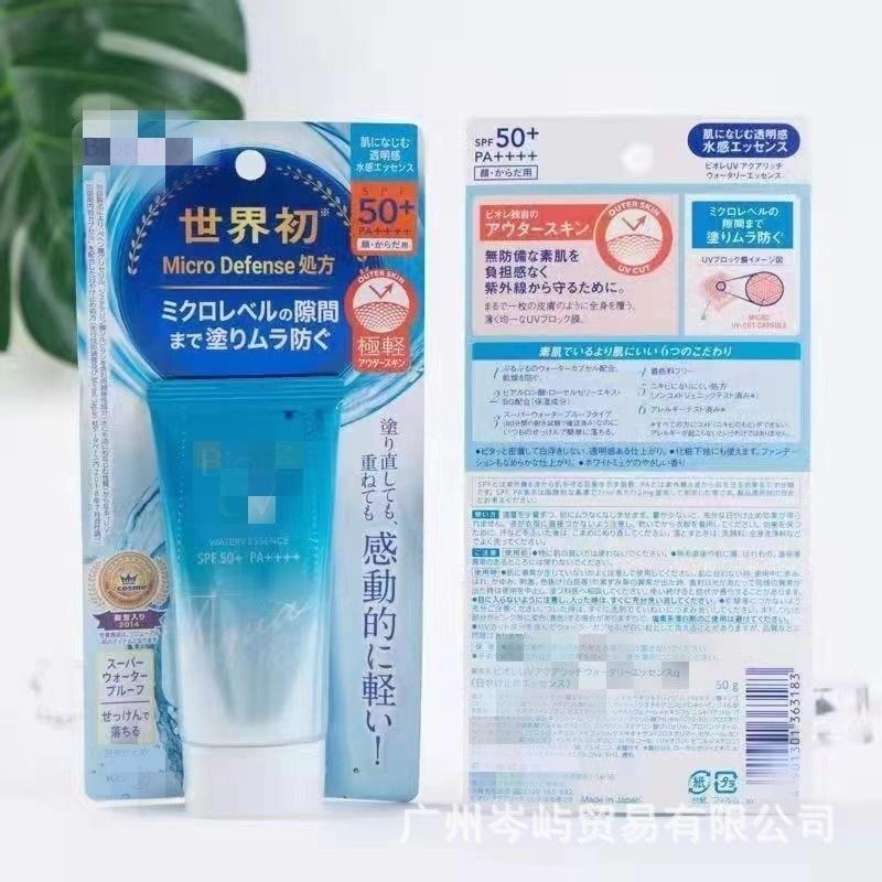 Japanese isolation sunscreen moisturizing sunscreen lotion waterproof SPF50++++ refreshing non-greasy UV protection 50ml